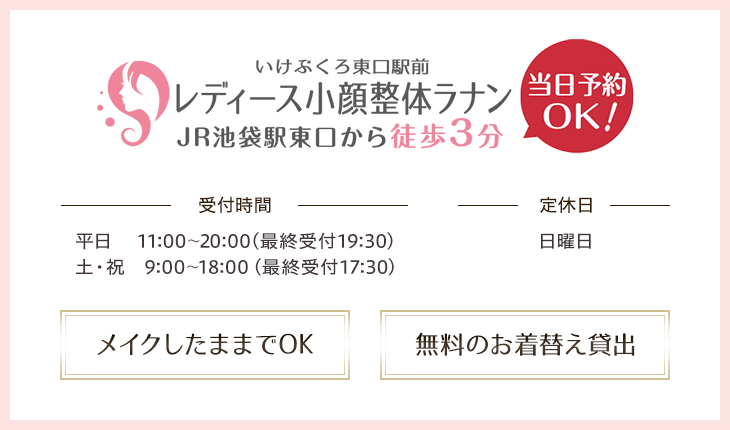 店舗情報